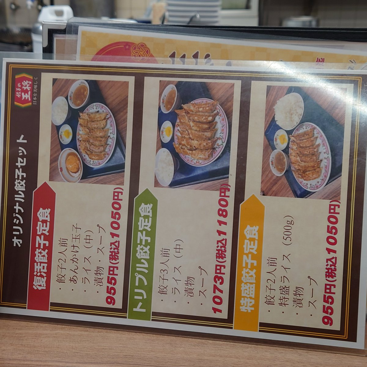 メニュー