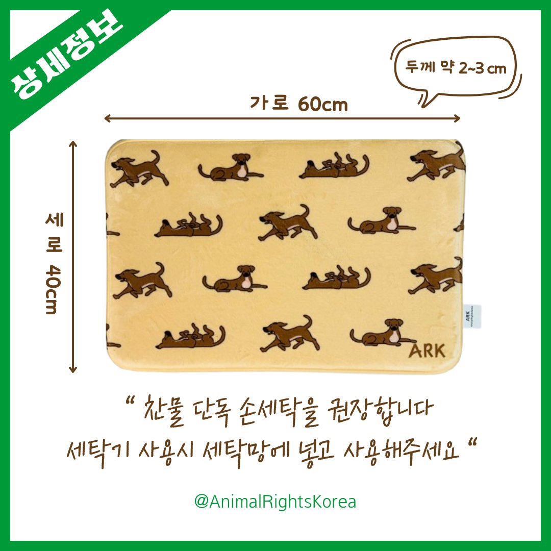 매서운 강추위가 연일 계속되고 있습니다. 
이번 겨울만 잘 지내면,
아이들이 실내 견사에서 좀 더 포근하게 지낼 수 있습니다
⠀⠀⠀⠀⠀⠀⠀⠀⠀⠀⠀⠀⠀⠀⠀⠀ 
보호소 공사비 모금을 위한 #발매트 후원판매 중입니다
내년 겨울은 따뜻하게 지낼 수 있게 도와주세요
⠀⠀⠀⠀⠀⠀⠀⠀⠀⠀⠀⠀⠀⠀⠀