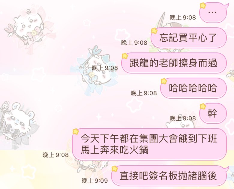 alice61632's tweet image. 撒由那拉⋯⋯😭🫠