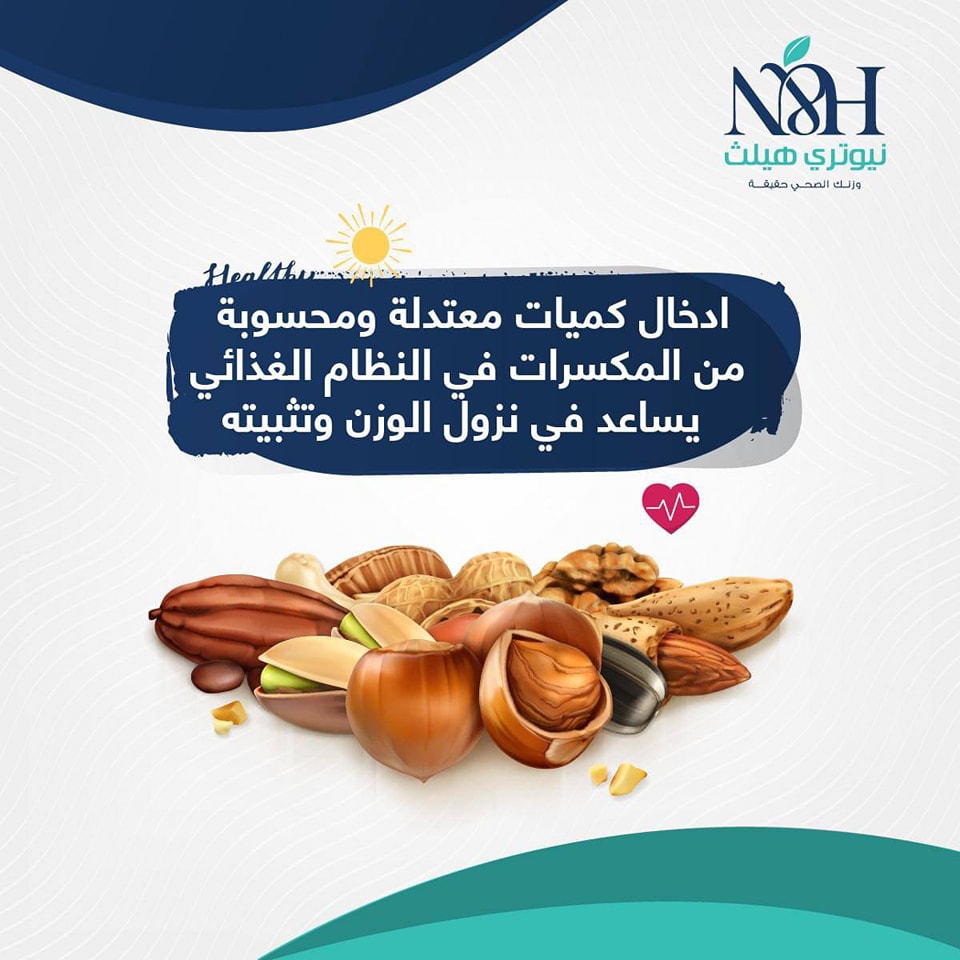 #سينبيو #نيوتري_هيلث