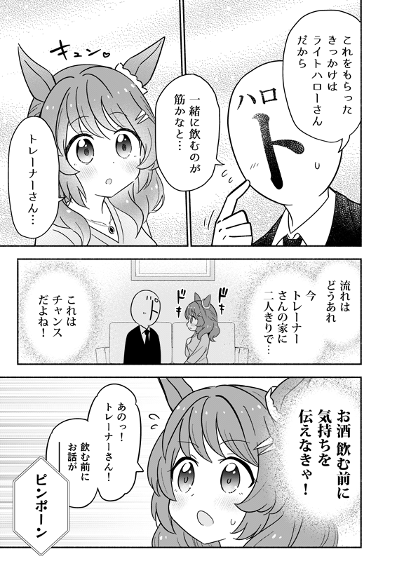 突如 ライトハローの脳内に溢れ出した存在した記憶の話🍷(2/2)

こちらのハロクラ本の、2本目のマンガのオチ手前までアップしてみました!
お酒はほどほどに…🍷

https://t.co/aOjhfTpXWi 