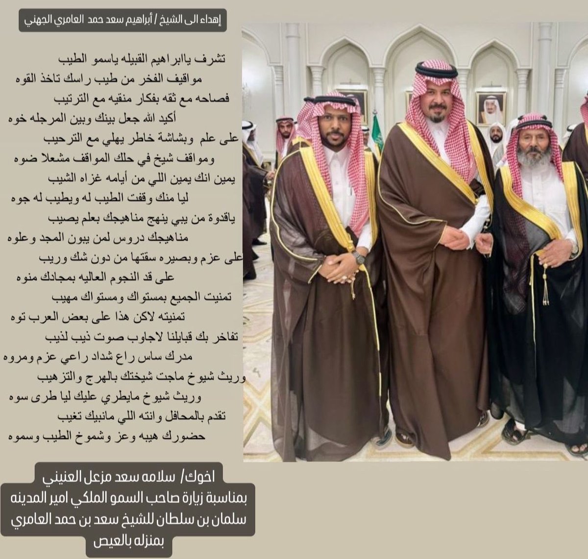 سلامه سعد العنيني. (@0004_med) on Twitter photo 