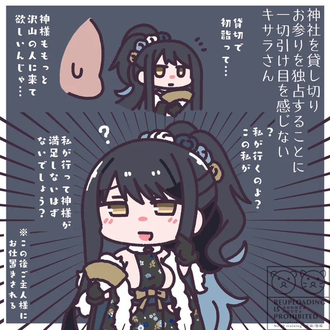 メスペットちゃんの一コマ🐕‍🦺👘 