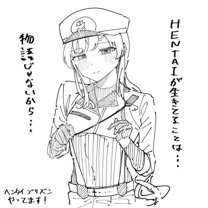 ヘンタイ・プリズンが楽しいの絵です 