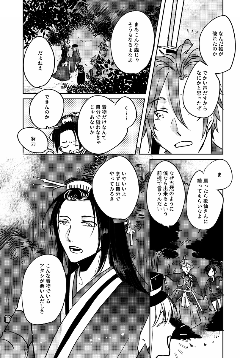 誕生日の本に寄稿したやつ じろちゃんとたぬ 