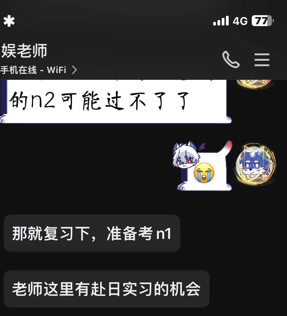 南垣（日本留学准备中） (@minamigakki) on Twitter photo 