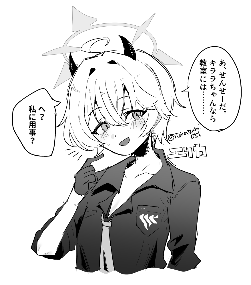 #ブルアカ
旗見エリカ👿 