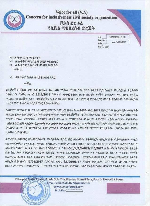 IdrisMBilal2's tweet photo. ቮይስ ፎር ኦል (voice for All) የተሰኘው የሲቪል ማህበረሰብ ድርጅት በአክሱም ላሉ ለሙስልም ሴት ተማሪዎች ድምፅ ሰለሆናችሁ እጅግ አርገን ከልብ እናመሰግናለን. https://t.co/B6ZnR9dBP8