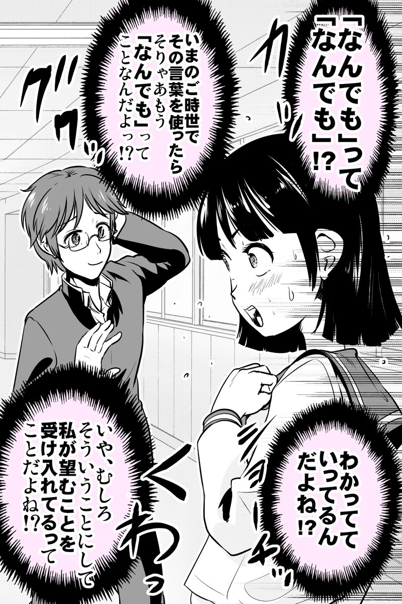 危うく大爆死するところだった女の子の話(2/2) 