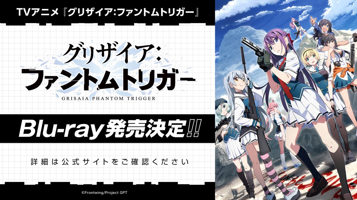 5/4 18:00開演>グリザイア：ファントムトリガー THE STAGE ［パンフレット・特典付］A指定席引換権