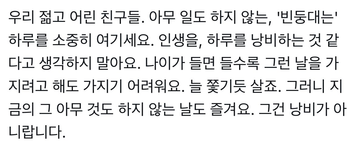 작년 겨울쯤 본 말인데 가끔씩 떠오르고 그럼