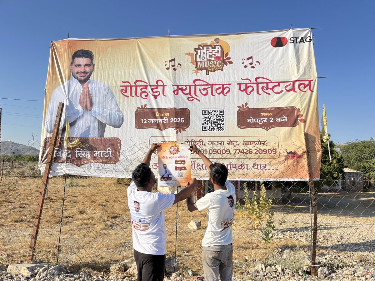 Ravindra Singh Bhati tweet media