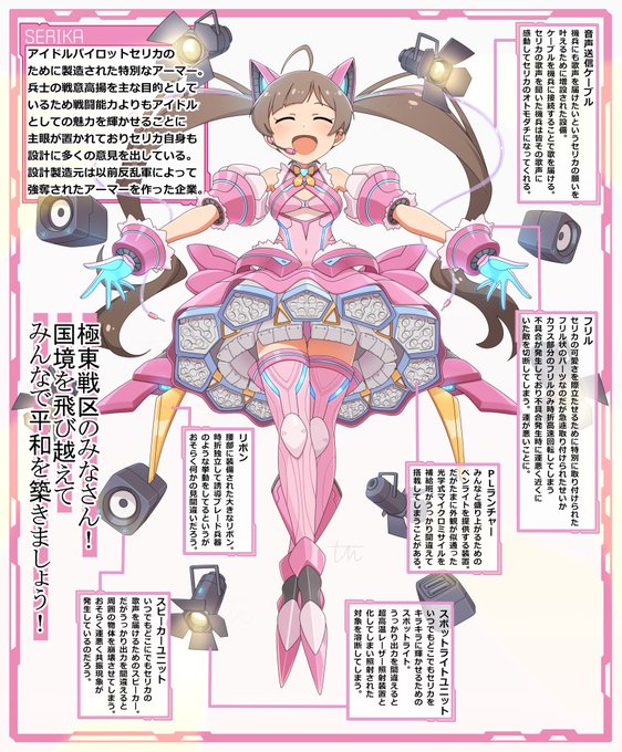 #目撃ミリオンアーマー
みんなに愛される天使のようなアイドルの箱崎星梨花です。 