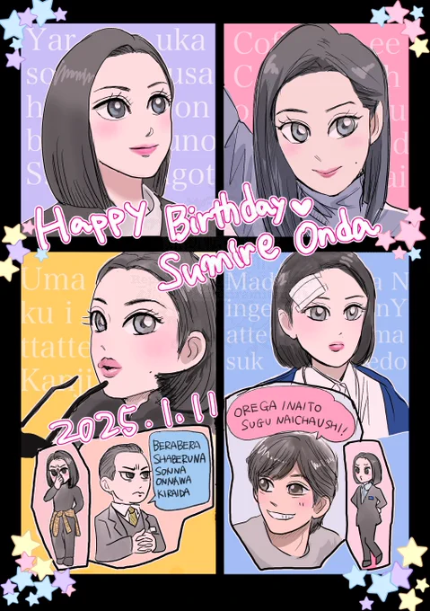 🎂すみれさんお誕生日おめでとう🎂
可愛くて面白くて強くていっぱい食べるすみれさんが大好きです🥰 