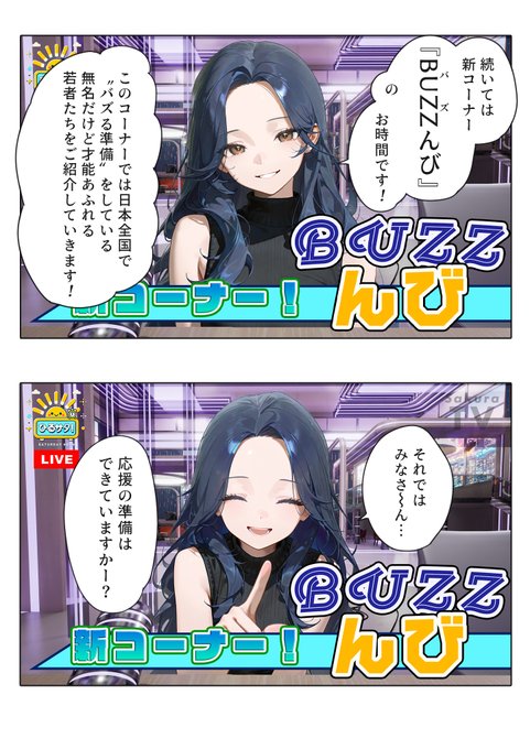 このあと生放送中のスタジオにピストルを持った男が乱入してきて大惨事が起こります。 