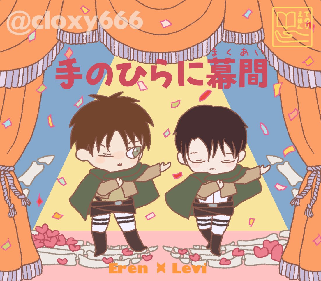 cloxykrk's tweet image. 1/12 インテ最ダリ16新刊サンプル
『手のひらに幕間』
てのりサイズの小さな劇場でエレリが踊る仕掛け絵本です🎊
1/12【インテ最ダリ16】しかけ絵本サンプル【エレリ】 | くろか #pixiv pixiv.net/artworks/12606…