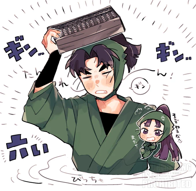 ろくい 