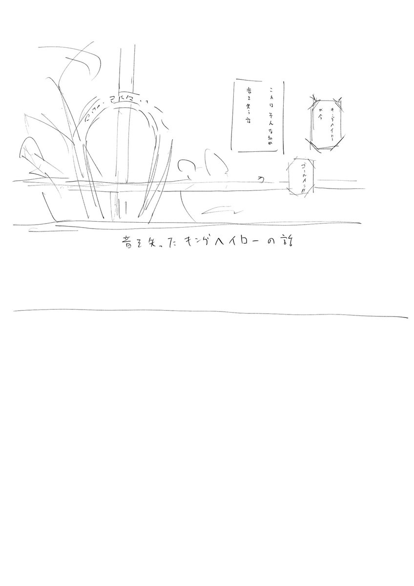 みたいな? 