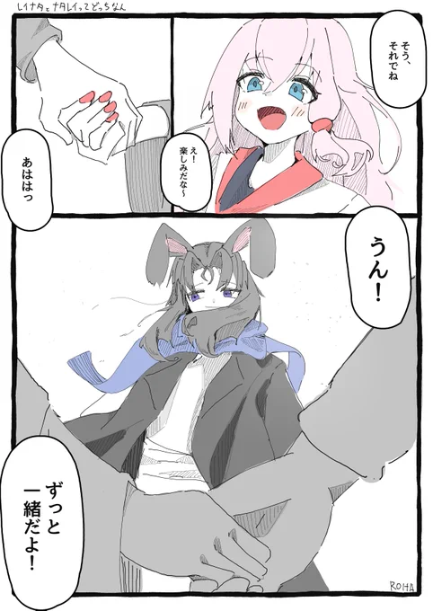 レイナタだよ～ 