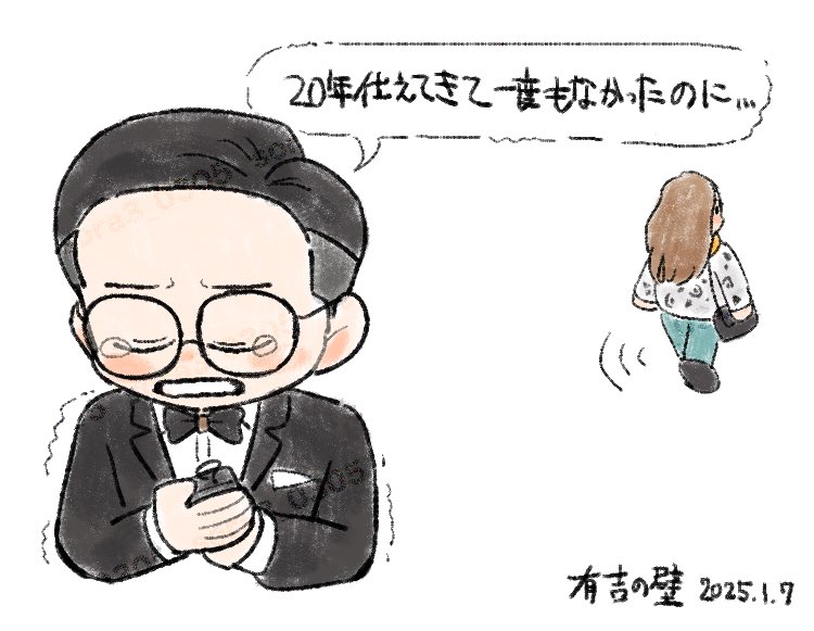 sora3_0305's tweet image. 執事奥田、お嬢様から貰った初めてのプレゼントずっと大切にとっていそう😊