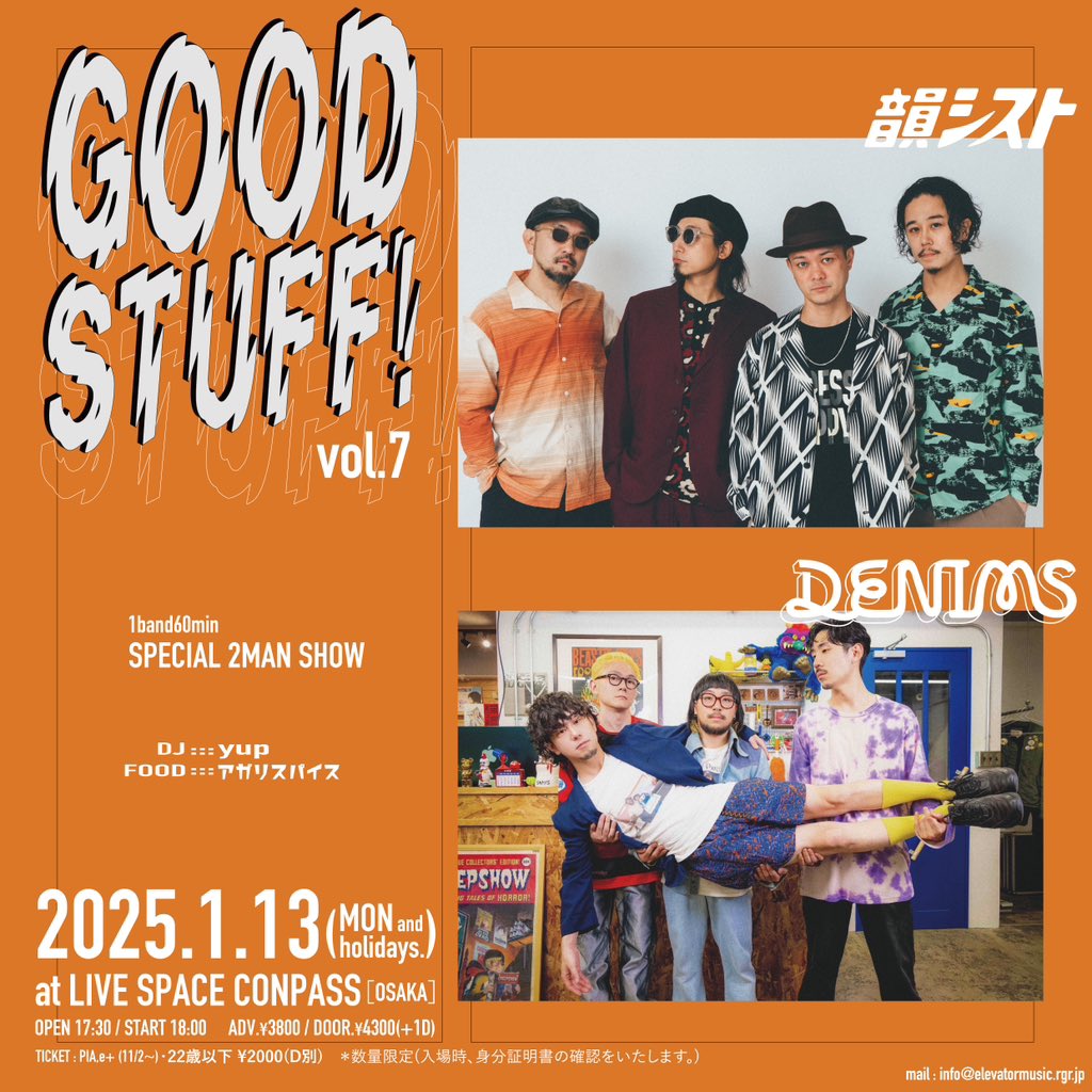 →𝐓𝐢𝐜𝐤𝐞𝐭𝐬 𝐨𝐧 𝐬𝐚𝐥𝐞 𝐧𝐨𝐰!!!!🔥

開催間近！！
2組によるこの日だけのスペシャルセッションも決定🎉👻

#韻シスト
      ×
#DENIMS 

DJ:yup
FOOD:アガリスパイス

チケットお早めに！！🎫

➖1月13日(月・祝)
会場 : 大阪CONPASS
「GOOD STUFF vol.7」 

🉐U-22割有
・チケットぴあ