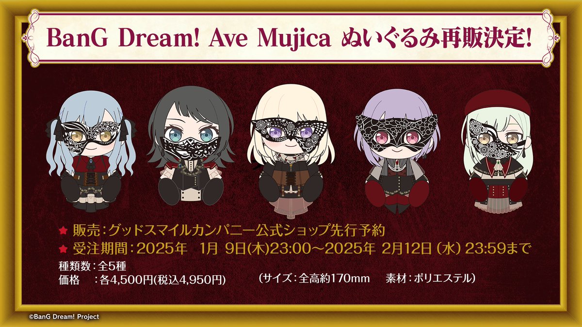 バンドリ! BanG Dream! 公式 on X: バンドリ! BanG Dream! 公式 on X:
