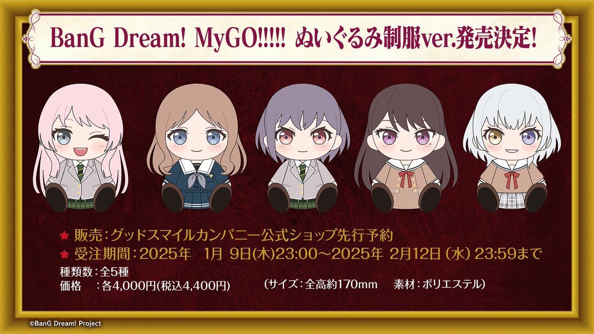 バンドリ! BanG Dream! 公式 on X: バンドリ! BanG Dream! 公式 on X: