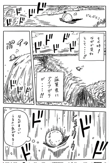 昔ばなし風のぽこピー漫画(2/2)
#オシャレになりたいピーナッツくん
#ぽこあーと 