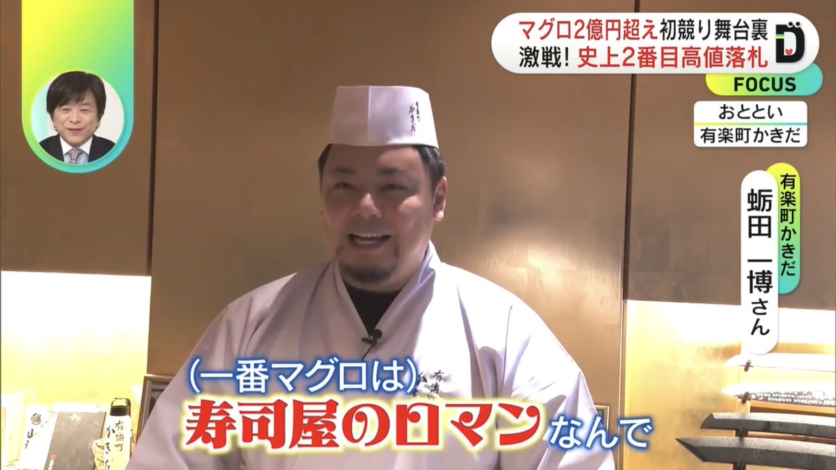 KazuhiroKakida's tweet photo. 「Day Day.」出演！強い記念！
『立喰鮨かきだ』で利用頂ける3,000円分食事券10名様にプレゼント！
条件は僕をフォロー頂き、この投稿にいいね&amp;リポスト！
締切1/14(火)18時。当選者の方へ僕からDMします！
『有楽町かきだ』『立喰鮨かきだ』では、1月末まで初競大間本鮪を提供中！※無くなり次第終了 https://t.co/kzq2Mi5sBo