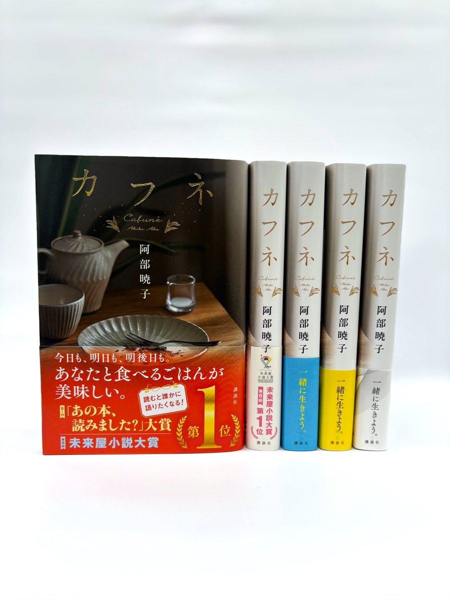 【秀作】夕涼み・阿部明子作 講談社 文芸第二出版部 on X