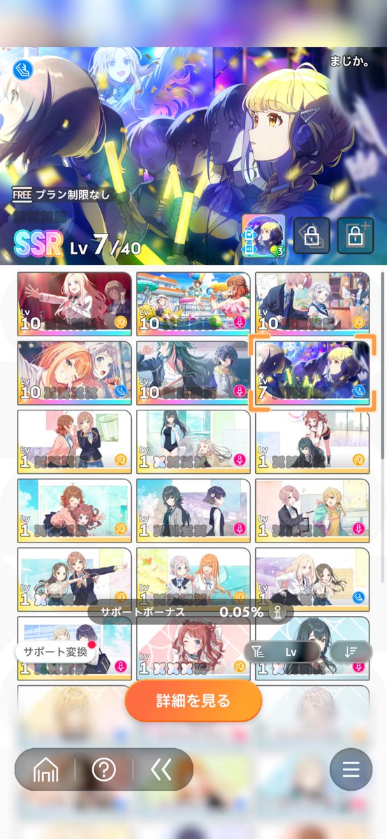 学マス始めました！