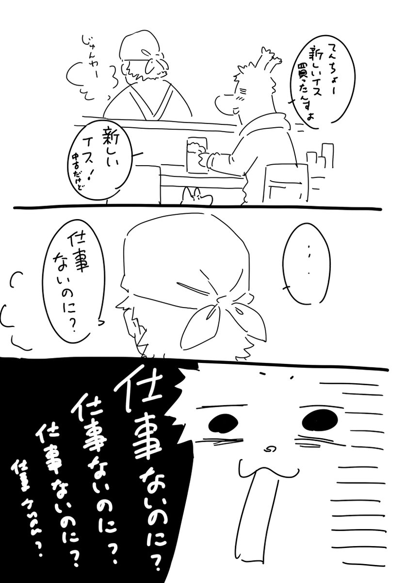 打ち切り3回目の付き合いともなると
イイ返しをしてくれるてんちょー 