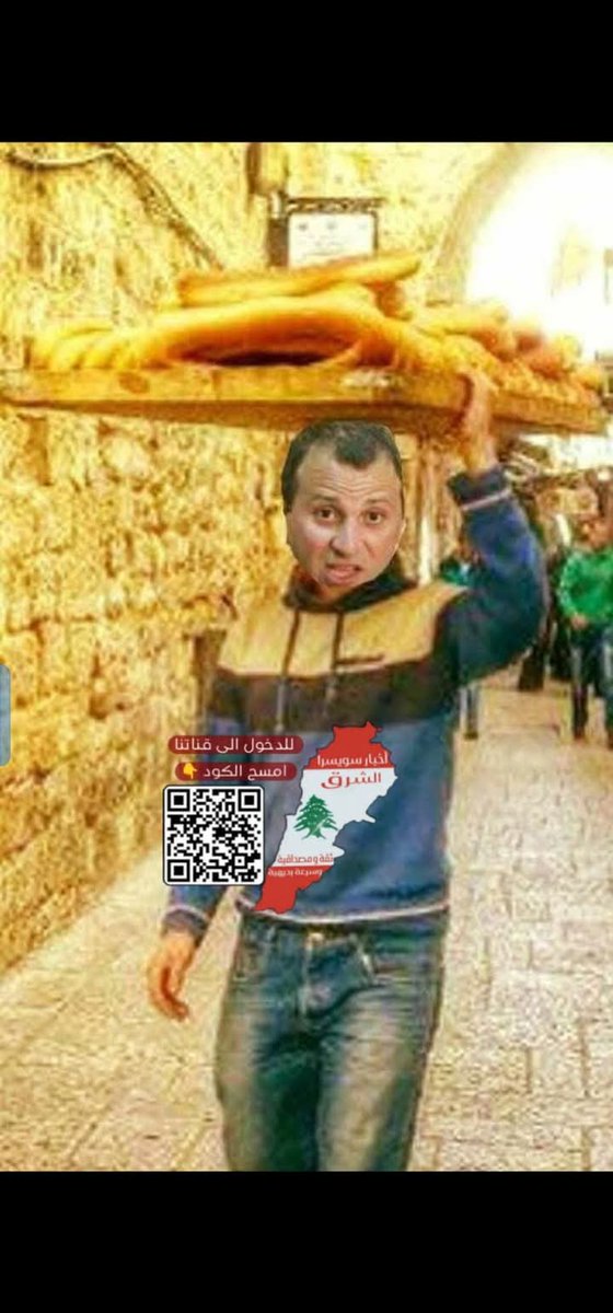 اليوم مات حلمين :حلم سمير جعجع وحلم جبران باسيل😁