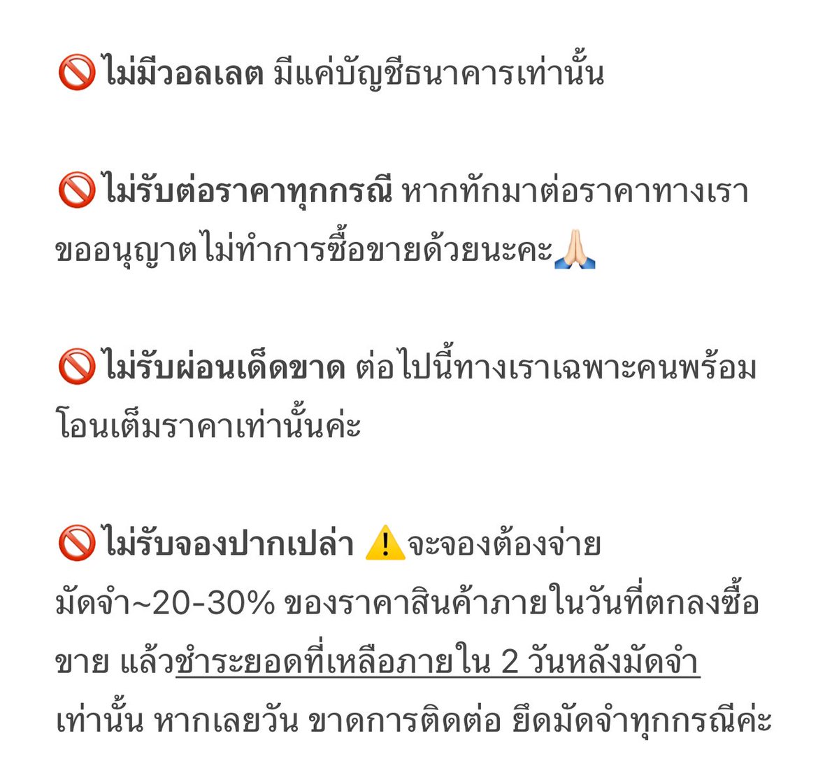 งดต่อราคา #puipuirv ทักก่อนDM tweet media