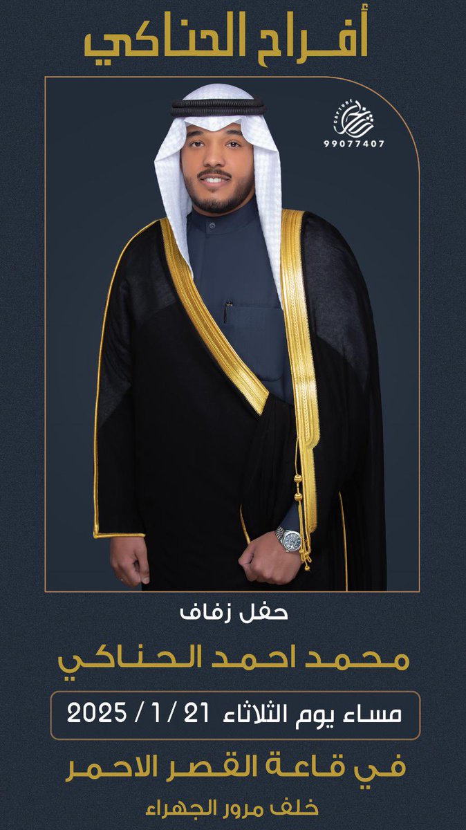 يا هلا ومسهلا بالجميع