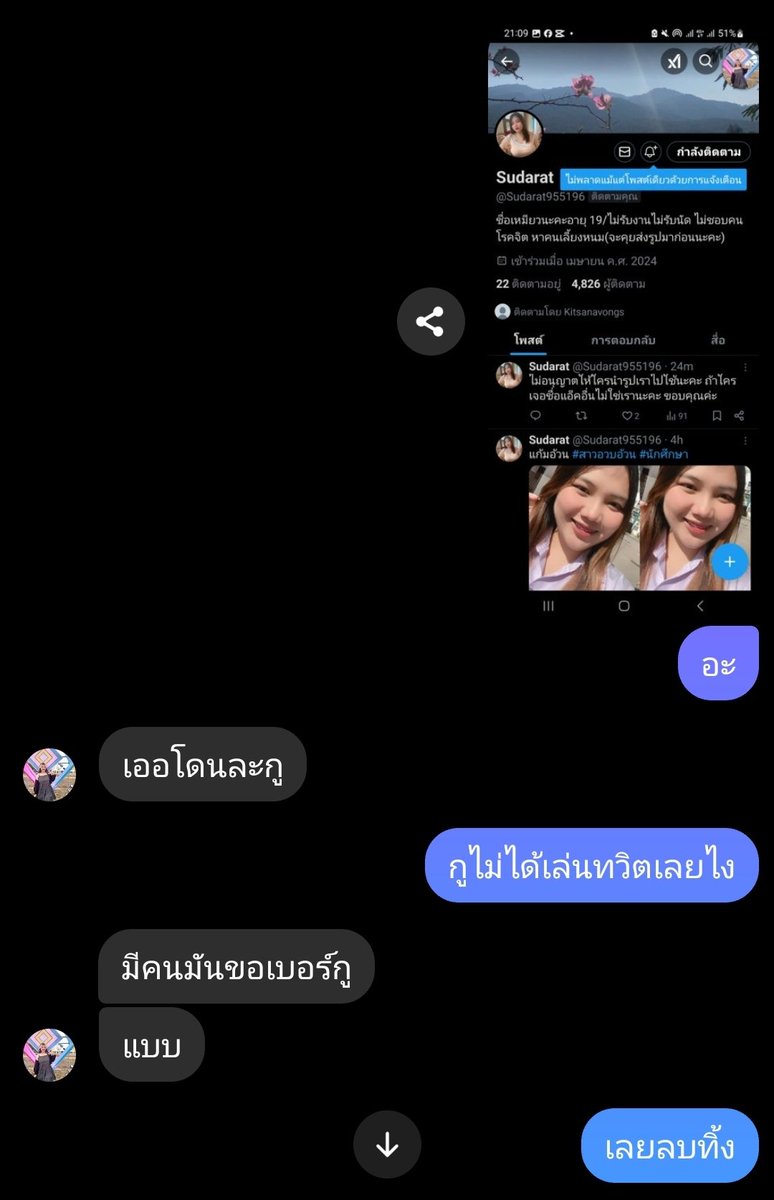 Pisces180347's tweet photo. หากใครโดนแอคที่ชื่อ Sudarat955196
หลอกให้โอนเงิน หรือ ลงทุน จำนวน��าก
จะขอเเจ้งให้ทราบว่าเพื่อนหนูไม่มีส่วนเกี่ยวข้องนะคะ
‼️เนื่องจากว่าทวิตเพื่อนโดนแฮ็กค่ะ‼️
#ทวิตเก่าโดนแฮ็ค #ฝากติดตามเพื่อนด้วยค่ะ #ฝากรีทวิตด้วยนะคะ https://t.co/YihnfK4oot