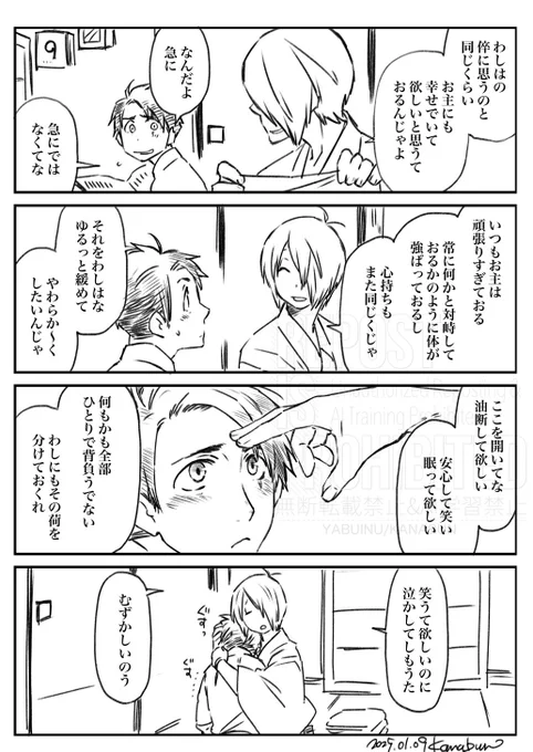 父水
愛だぜ 
