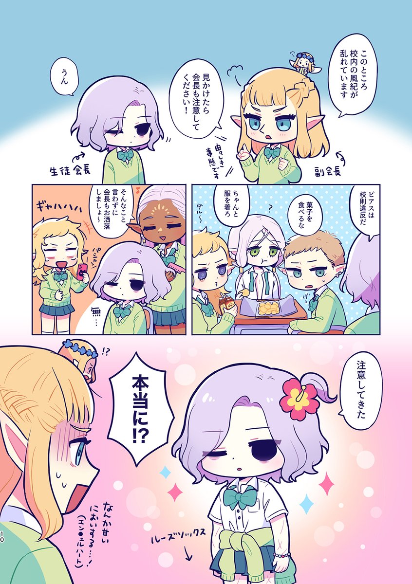 公式学パロを知る前に描いた学パロの隊長とカブミスをあげて何か描いた気にさせてください 