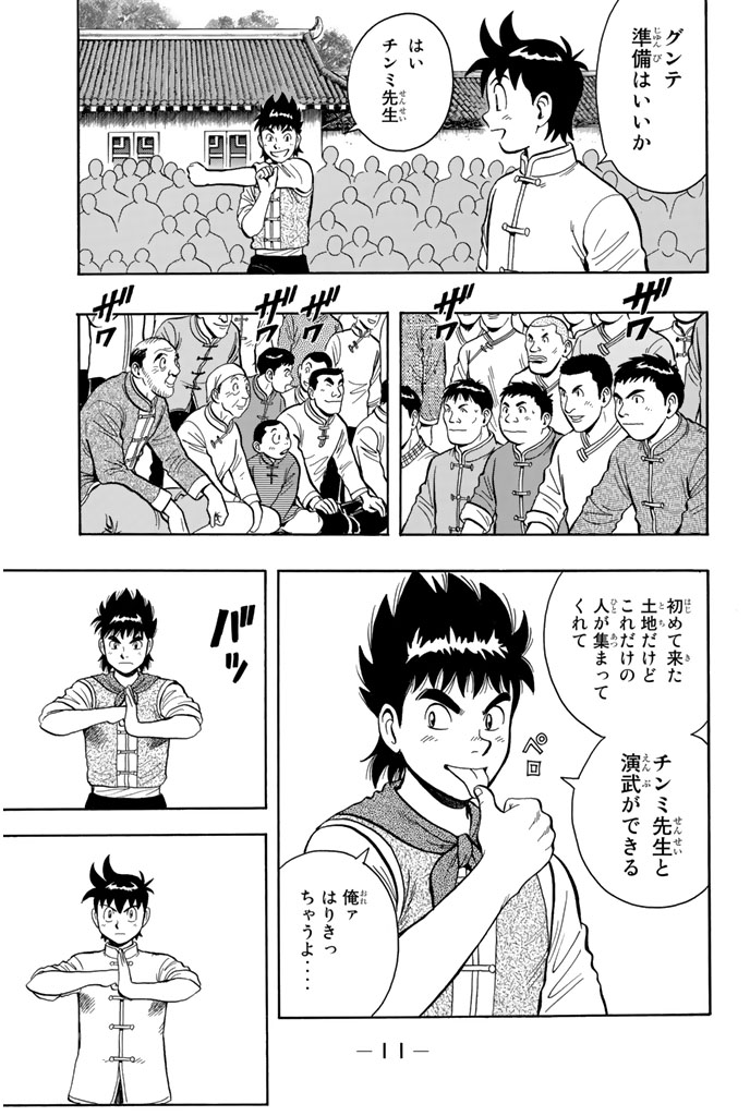 ワフッ(大反響に応えチンミが帰ってきた!(3/14))

#鉄拳チンミ #月マガ基地 #月刊少年マガジン #漫画が読めるハッシュタグ 