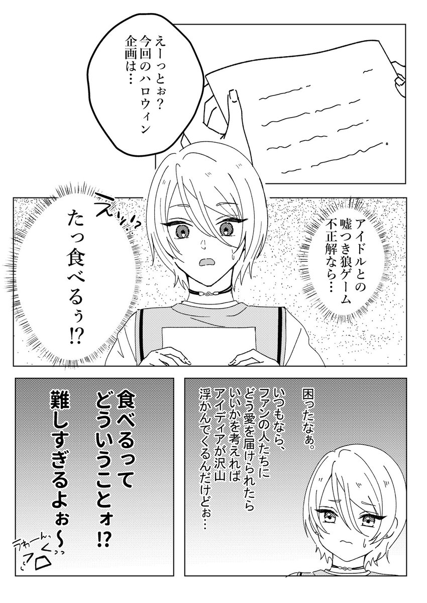 nikoniko_kimi's tweet photo. 《お品書き》1月12日ブリデ
SUPER brilliant days 2025冬
インテックス大阪1号館う32b
新刊ひいあい・既刊ひいあい(恋すく)
全年齢/A5/24p/￥300
・斑あん
全年齢/A5/p28/￥400
・無料配布ひいあいコピ本/4p
・無配シール

無料配布だけでも貰って言ってください🙇‍♂️
新刊サンプル(2/5)
↓ https://t.co/MmPipRJmAb
