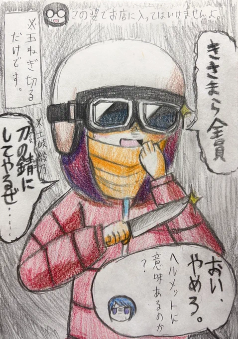 #深夜だから何を言っても許される
アヤちゃんのゴーグル付けてる姿描いてるのあoばが一番多い説 