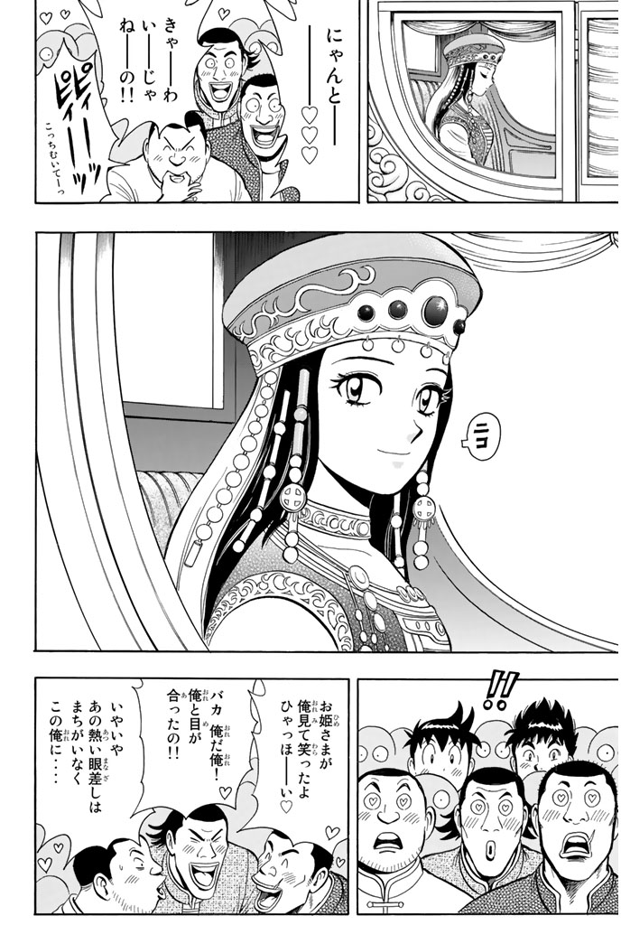 ワフッ(大反響に応えチンミが帰ってきた!(9/14))

#鉄拳チンミ #月マガ基地 #月刊少年マガジン #漫画が読めるハッシュタグ 