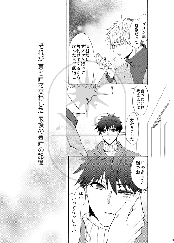 新刊サンプル(8/8) 
