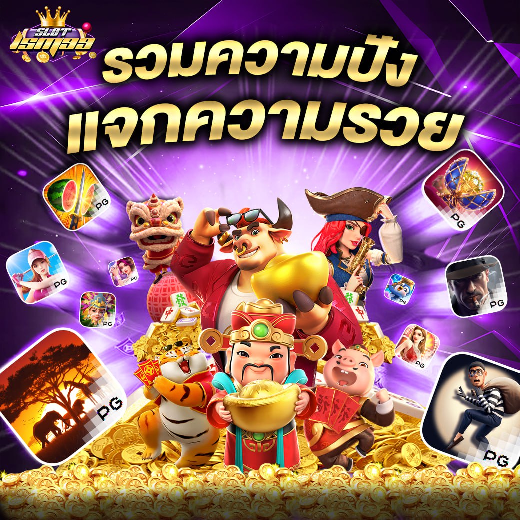🔥 เว็บน้องใหม่ ถอนไม่อั้น 

🎰ปั่นวันนี้เข้าฟรี  รับเพิ่มทันที 10 เท่า 🔥 

📌 ปั่นเองให้เข้าฟรี แคปรูป + เวลา และ bet
🥳 แจ้งแอดมิน รับเลยทันที 10เท่า 
(เฉพาะ PG และ Pragmaticplay เท่านั้น) 

ลุย  : heylink.me/99cool.v4/ 

#สล็อตแตกง่าย #สล็อตpg #ถอนไม่อั้น
