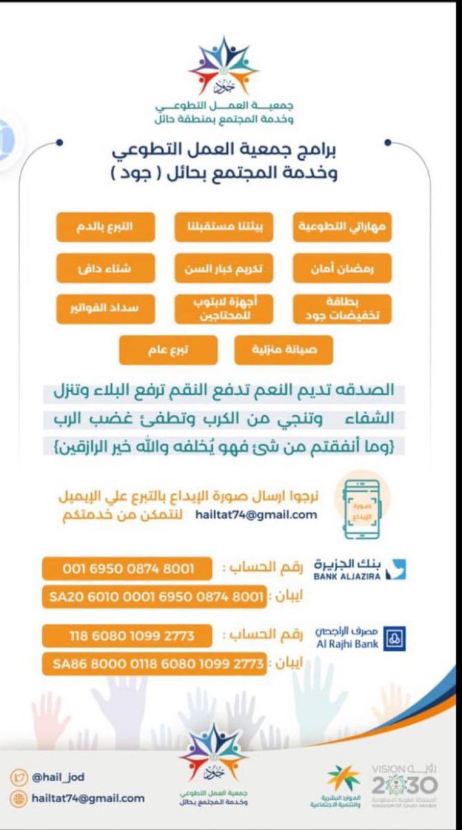 shllmsouna's tweet photo. جمعية جود https://t.co/ZzpvctzYNO