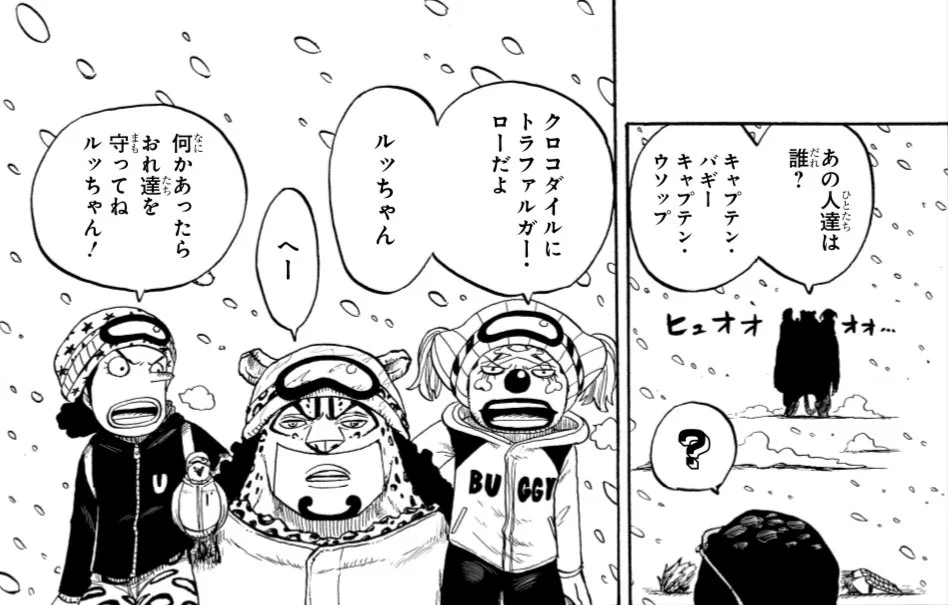ONE PIECE スタッフ【公式】/ Official on X: 