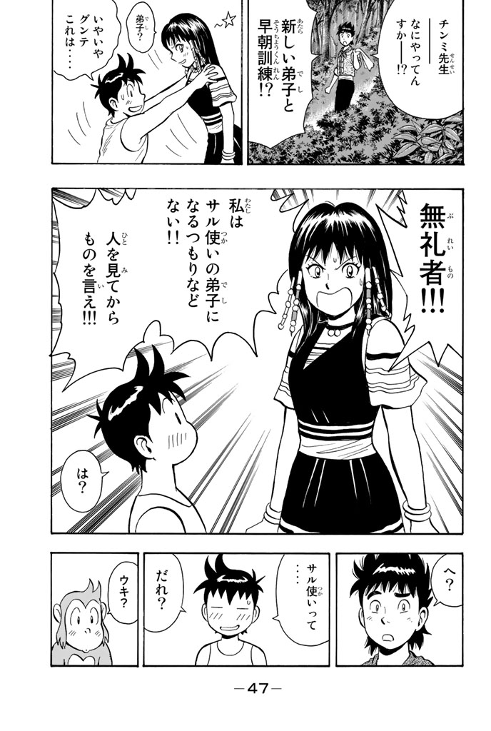 ワフッ(大反響に応えチンミが帰ってきた!(12/14))

#鉄拳チンミ #月マガ基地 #月刊少年マガジン #漫画が読めるハッシュタグ 