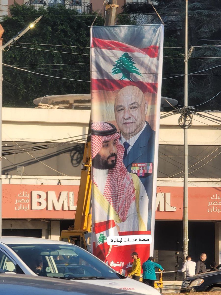 صورة #زعيم_الشرق_الأوسط سمو سيدي الأمير #محمد_بن_سلمان‌ مع رئيس #لبنان الجديد #جوزيف_عون في #بيروت 🇸🇦🇱🇧