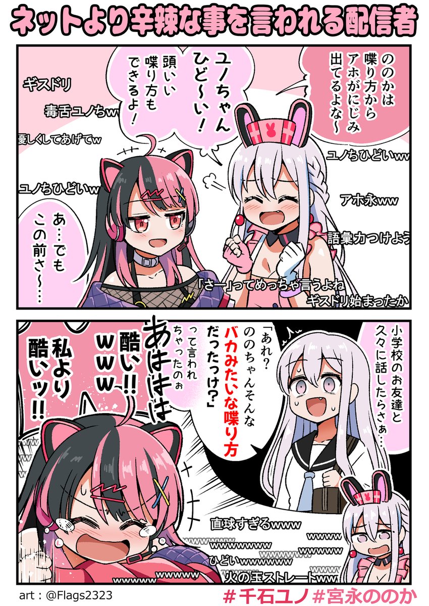 今夜のアニメムジカ同時視聴はゆめみたイチオシの凸凹コンビ『ののユノ』が登場ですわ🛸🖤🩷
https://t.co/Qj0F1nbaGl #bandoriart 