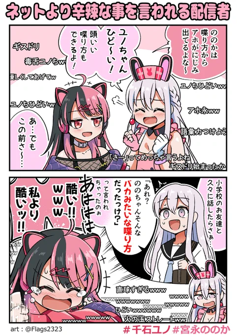 今夜のアニメムジカ同時視聴はゆめみたイチオシの凸凹コンビ『ののユノ』が登場ですわ🛸🖤🩷
https://t.co/Qj0F1nbaGl #bandoriart 